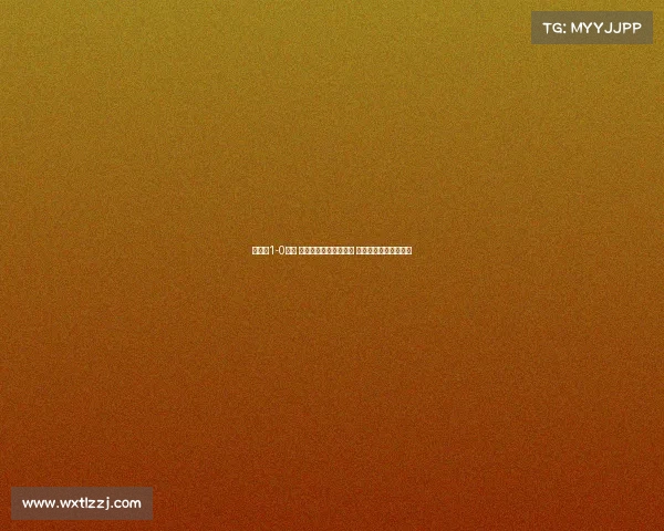 津门虎1-0英博 基莱斯精彩世界波破门 朱鹏宇李永佳双双伤退