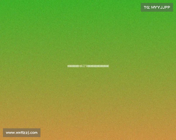 申花小将致敬小贝 在U21联赛中上演后场超远吊射惊艳全场