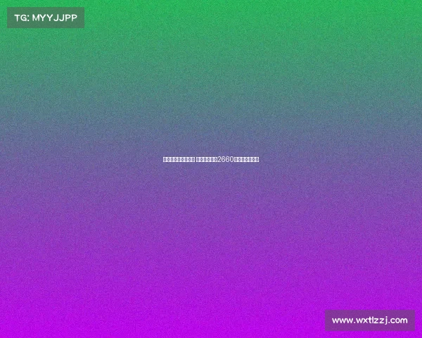 热火有意买断罗齐尔 下季薪水达到2660万或成交易核心